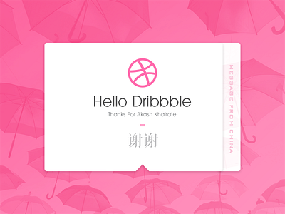 Hello Dribbble！ invite ui