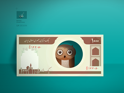 1000 IRR and The Owl app cash illustration money owl persian