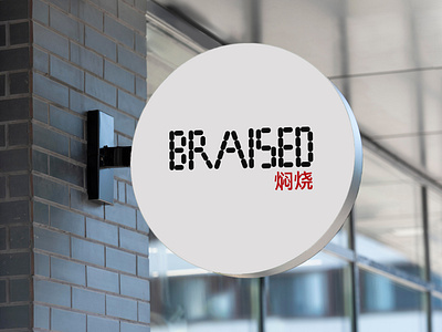 Braised Logo