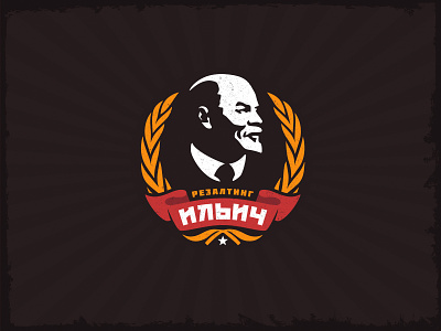 Lenin communism illustration lenin letter s logotype mode southpaw