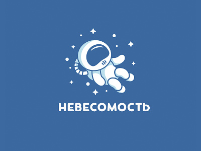 Gravity astronaut cosmonaut gravity logo logodesign southpaw space stars weightlessness