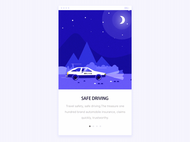 藤原豆腐屋さんGuide page|Ae86|Safe driving ae86 blue illustration night safe driving vector illustration 藤原豆腐屋さん