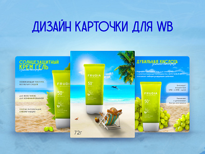 Дизайн карточек товара Wildberries design ozon wildberries главная карточка дизайн карточка карточка ozon карточка wb карточка wildberries карточка товара