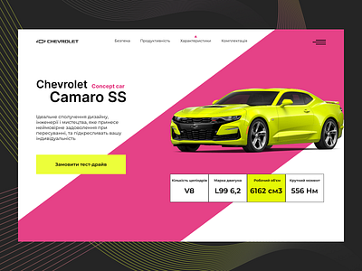 Chevrolet Camaro SS design dribbble ui ux