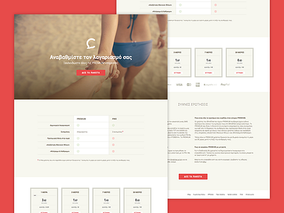 Blindchat Premium Landing Page