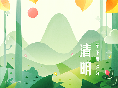 QingMing Festival festival green illustrator