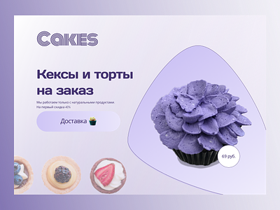 Cakes banner design web
