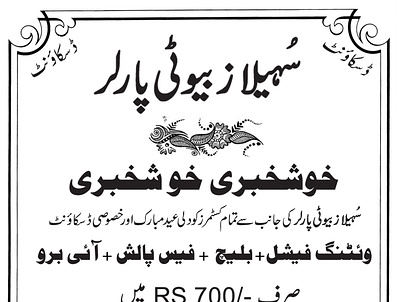Brochure Design design typography urdu