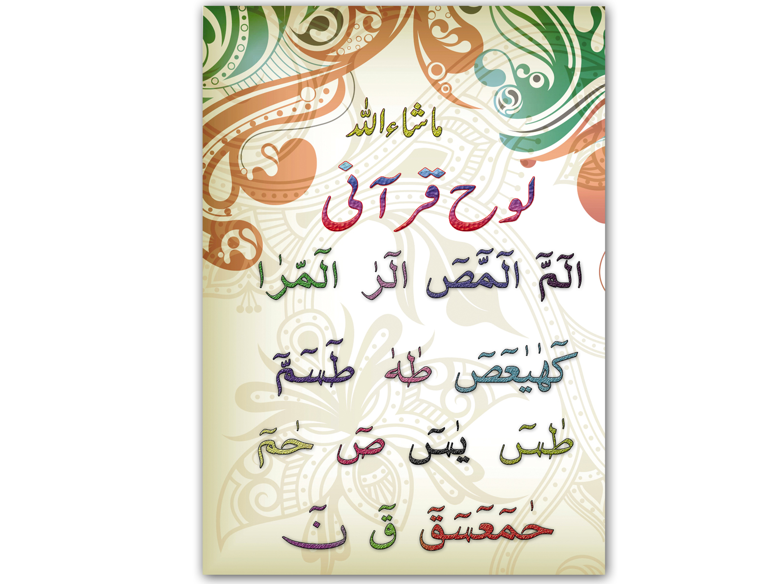 Loh E Qurani By Faizan On Dribbble