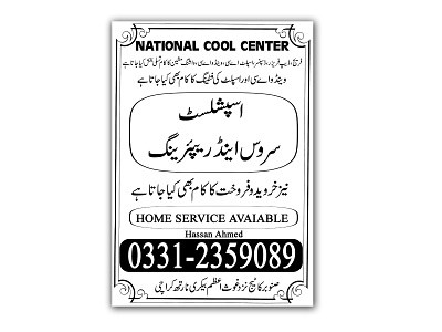 flyer design illustration typography urdu