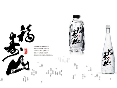 Water packaging and Font design branding font packaging vi