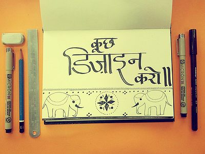 Design Something Desi :) caligraphy desi design devnagri handlettering hindi india micron pattern typography