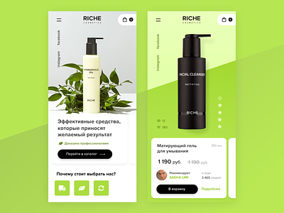 Riche app clean cosmetics design grid product ui ux