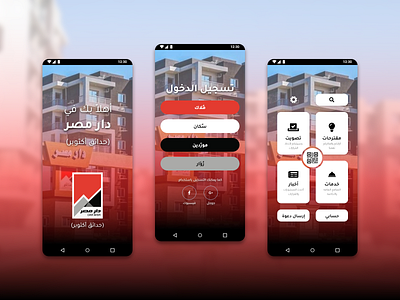 Real-estate Compound Management Mobile App UI UX Design app ui ux