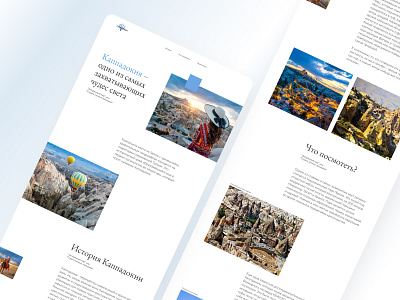 Longread Cappadokia cappadokia concept longread ui ux webdesign website