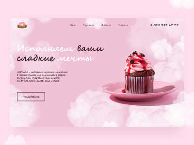 Sweet capkake capkake concept ui ux webdesign