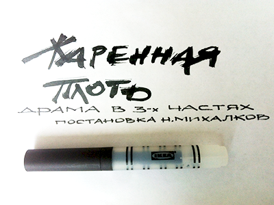 Marker Calligraphy 2