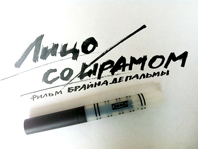 Marker Calligraphy 3 calligraphy ikea marker movie title