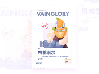 Vainglory-SAW