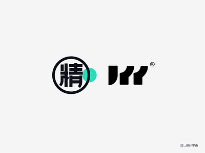 JYY Logo 2 branding design font logo logotype