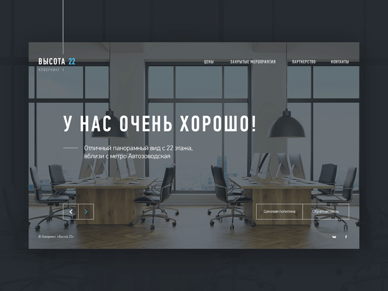 Coworking web-site coworking design landing page web