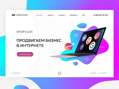 Intopclick color design landing web