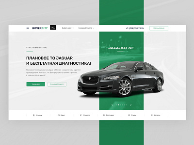 Car service car concept home page jaguar land rover service web design