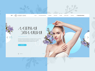 Light Clinic concept design home plastic surgery ui web