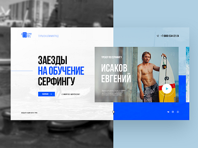 Academy Camps blue design home surf ui web web design