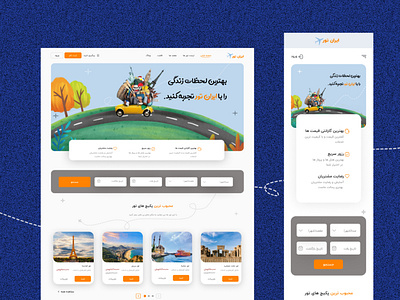 Iran tur /responsive design