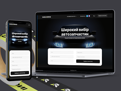 Landing page for a car parts store on WordPress
