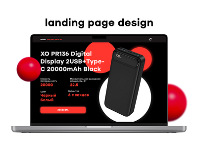 Landing page