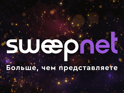 Sweepnet