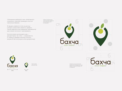 Bakhcha agro-market branding design food graphic design illustration logo typography vector