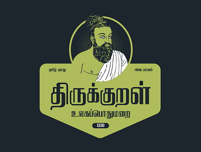 Thiruvalluvar branding logo tamil tamilnadu thiruvalluvar