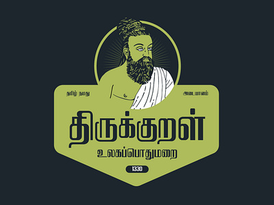 Thiruvalluvar