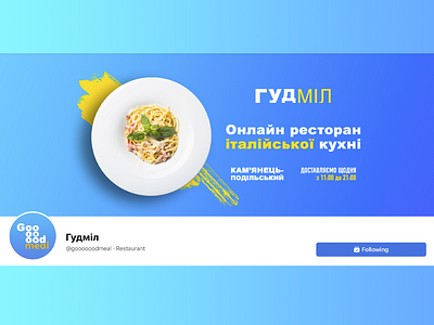 Social media cover for Goooooodmeal (Ukraine) branding design graphic design illustration label logo