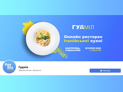 Social media cover for Goooooodmeal (Ukraine)