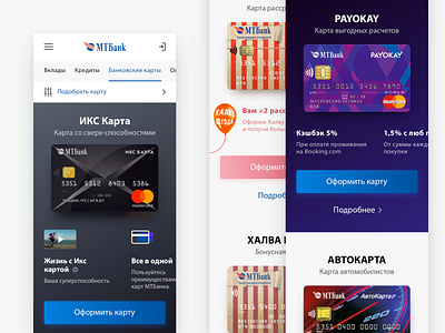 Bank Credit Cards product page adaptive bank banking credit card design gradient color mobile first responsive sketch ui web web interface