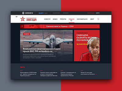 Website for TV channel «Zvezda» design tv web