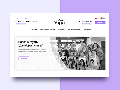 Website for yoga school "Doctor Yoga" design web yoga