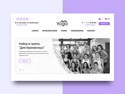 Website for yoga school "Doctor Yoga"