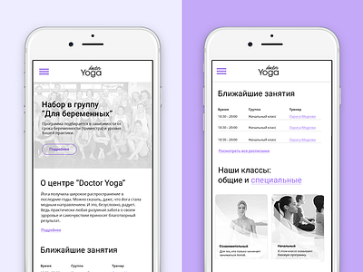 Mobile version of website "Doctor Yoga" design mobile web