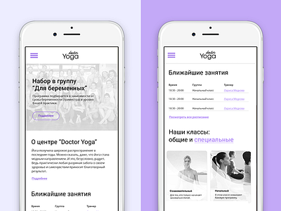 Mobile version of website "Doctor Yoga"