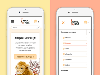 Mobile version of online shop "Lamaland"
