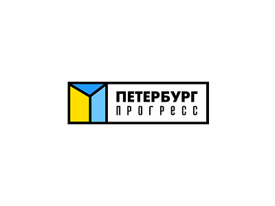 Logotype for company "Petersburg Progress"