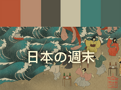 Japan Weekend | Color Palette color palette color scheme dance drink festival fun happy illustration japan japanese poster design rebound summer