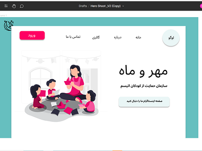 Mehr-o-Mah landing page branding graphic design logo ui