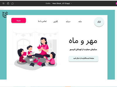 Mehr-o-Mah landing page