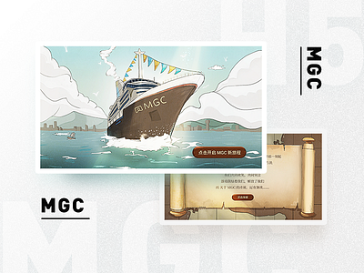 MGC Ship， illustration，ship，mgc ，retro，h5